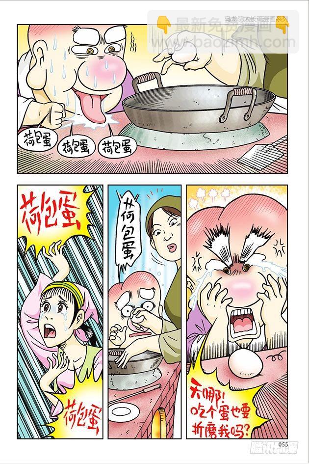 第31话-第31话