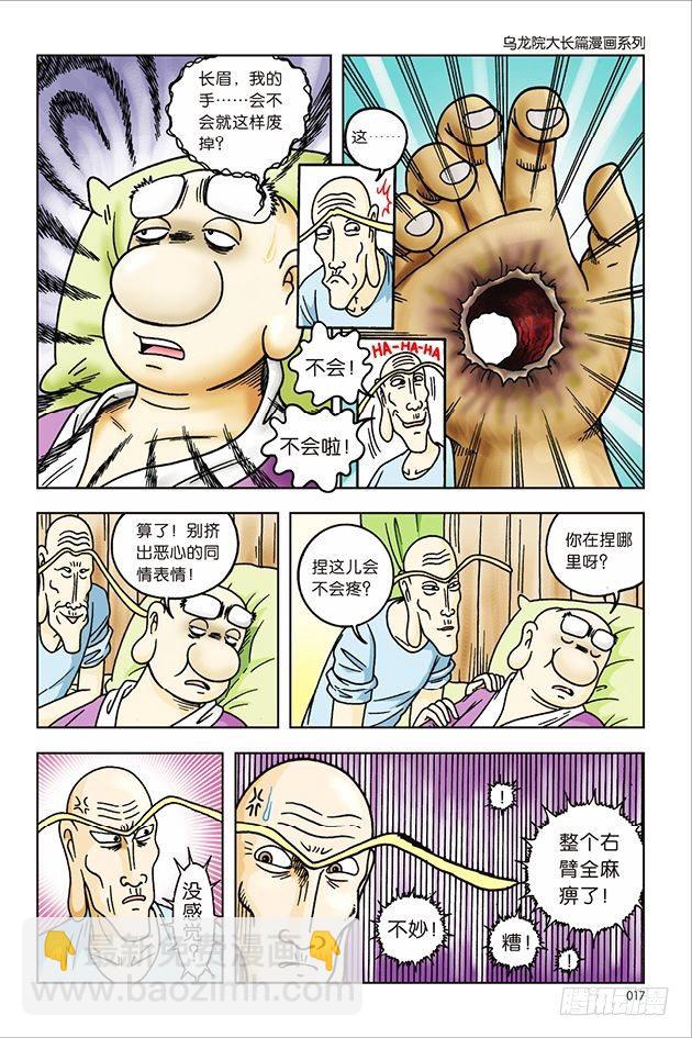 第33话-第33话