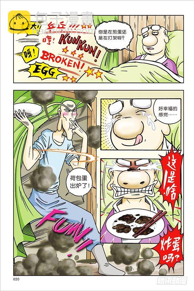 第33话-第33话