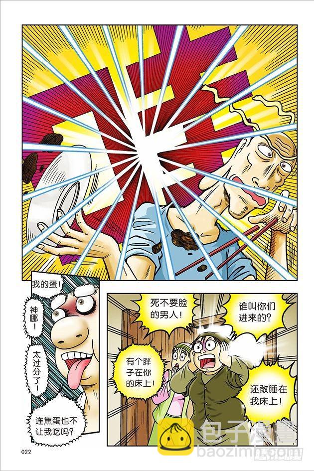 第33话-第33话
