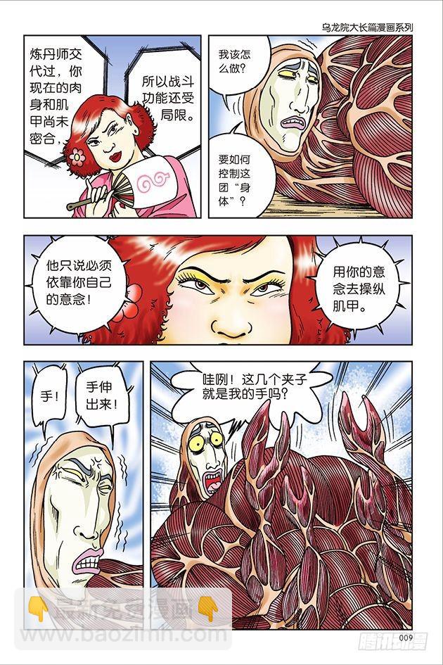 第33话-第33话