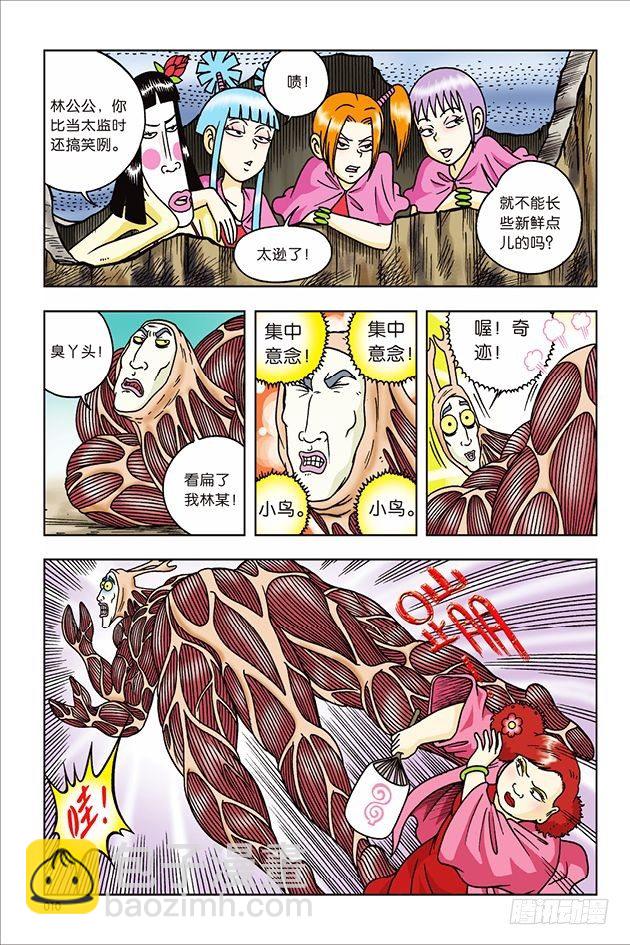 第33话-第33话
