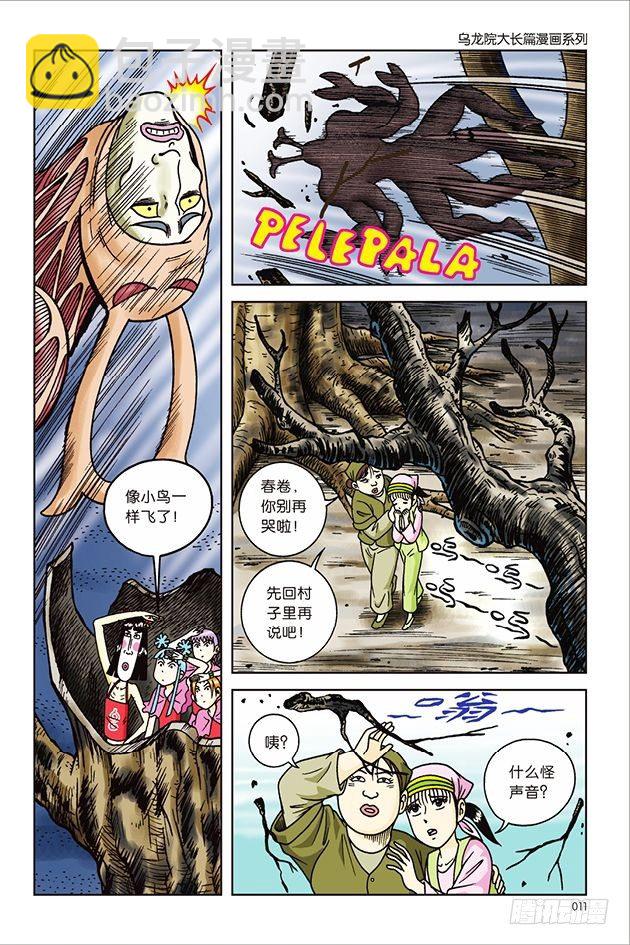 第33话-第33话