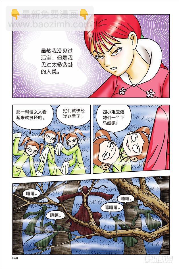 第35话-第35话