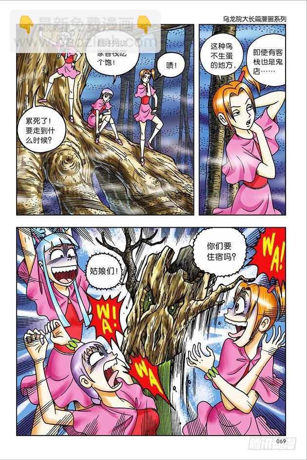 第35话-第35话