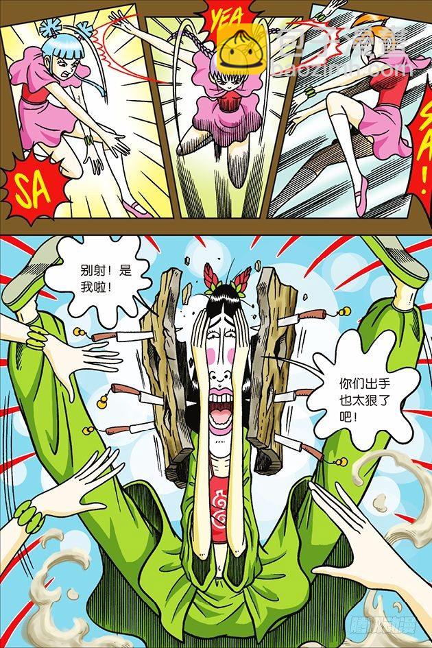 第35话-第35话