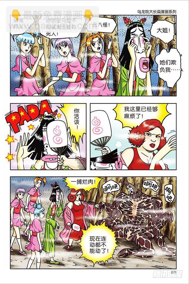 第35话-第35话