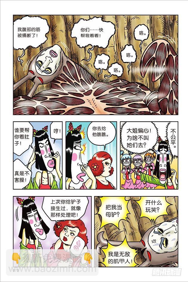 第35话-第35话