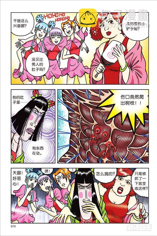 第35话-第35话