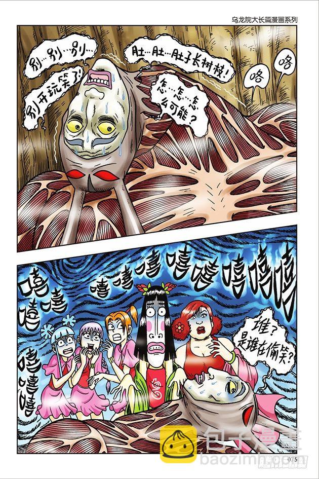 第35话-第35话