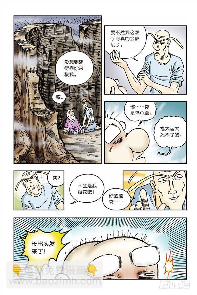 第35话-第35话