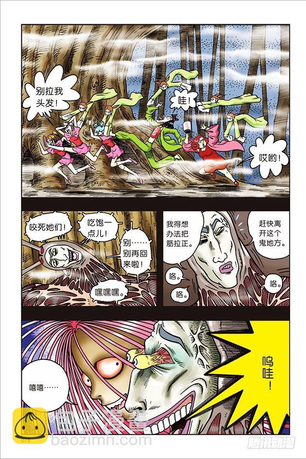 第35话-第35话