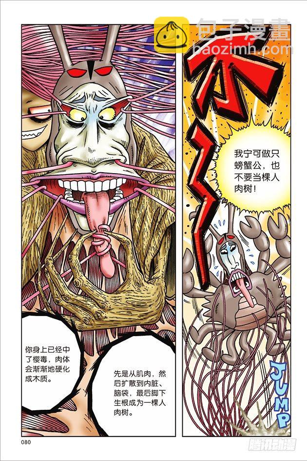 第35话-第35话