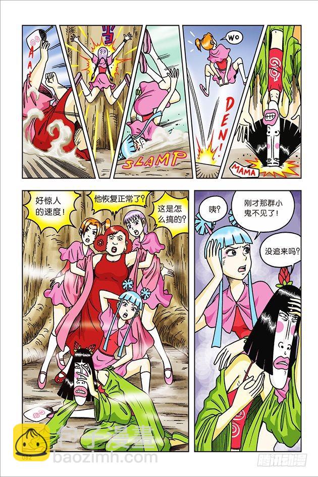 第35话-第35话