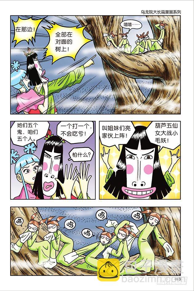 第35话-第35话