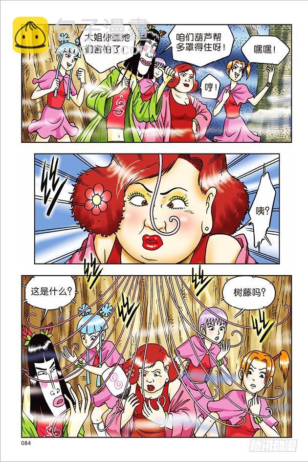 第35话-第35话
