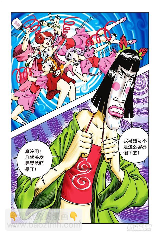 第35话-第35话