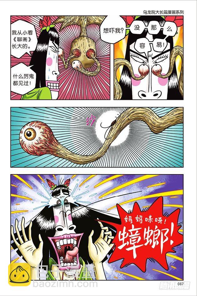 第35话-第35话