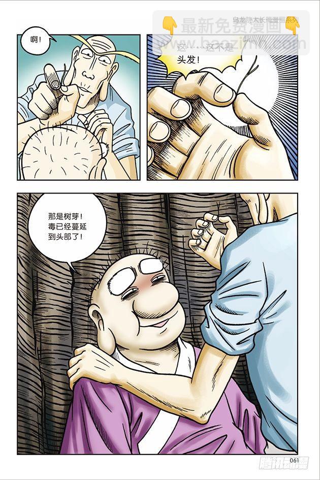 第35话-第35话