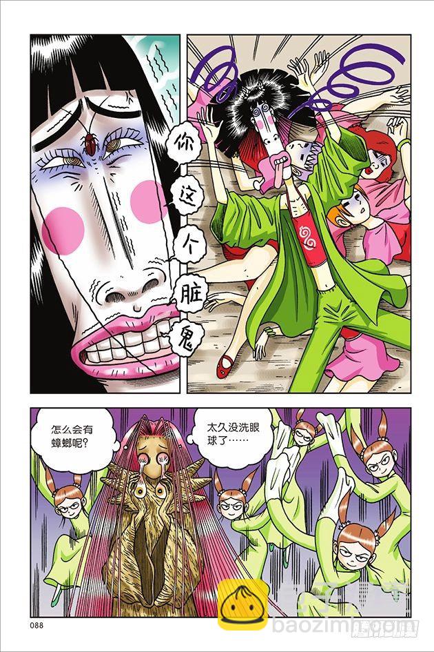 第35话-第35话