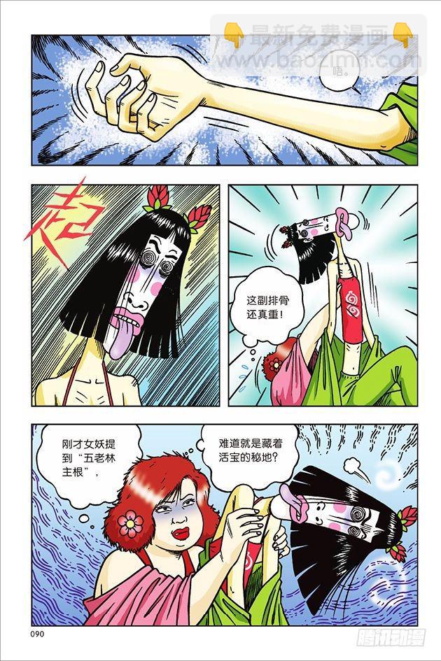 第35话-第35话