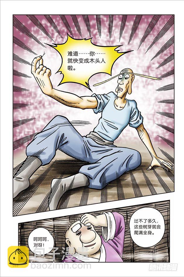 第35话-第35话