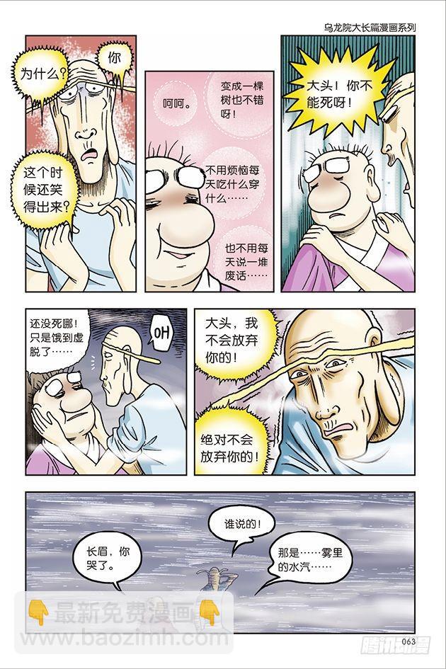 第35话-第35话