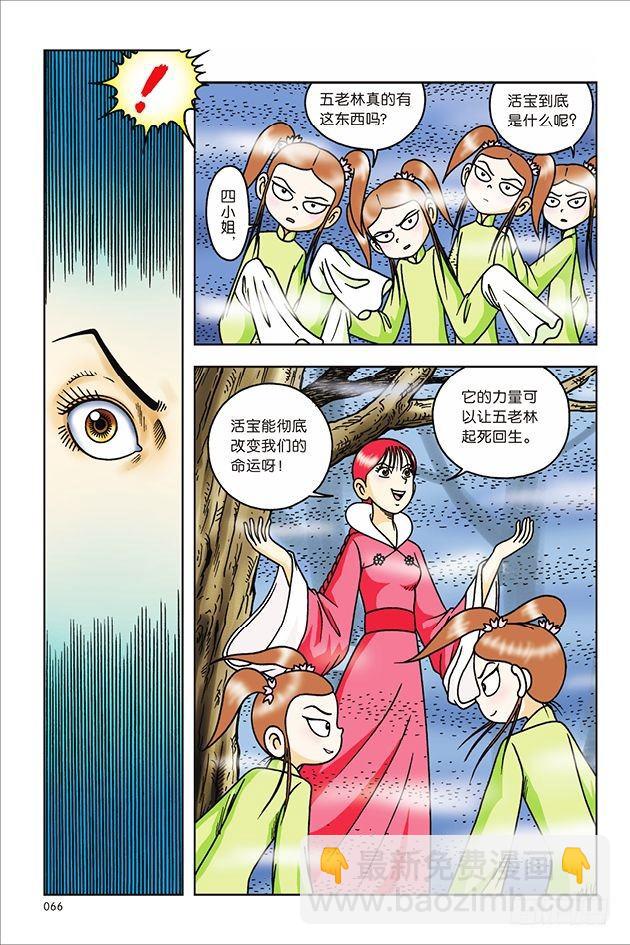第35话-第35话