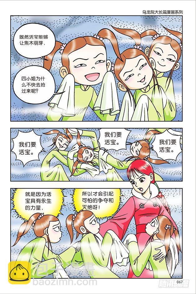 第35话-第35话