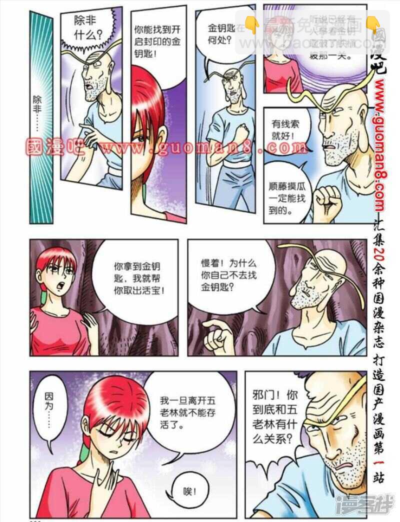 第37话-第37话