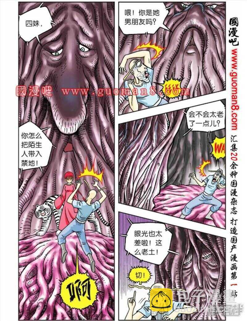 第37话-第37话
