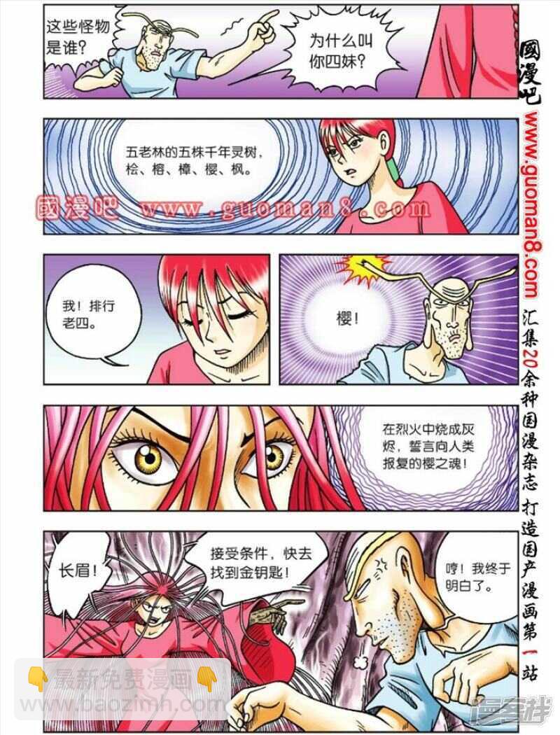 第37话-第37话