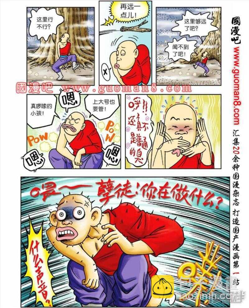 第37话-第37话