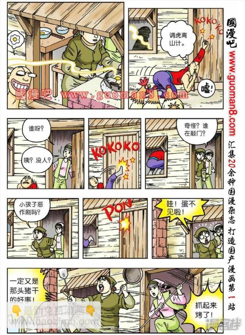 第39话-第39话