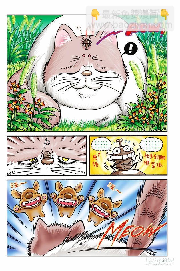第5话-第5话