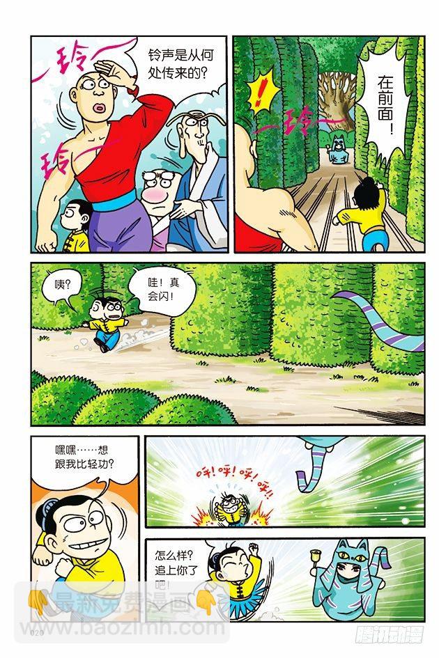 第5话-第5话
