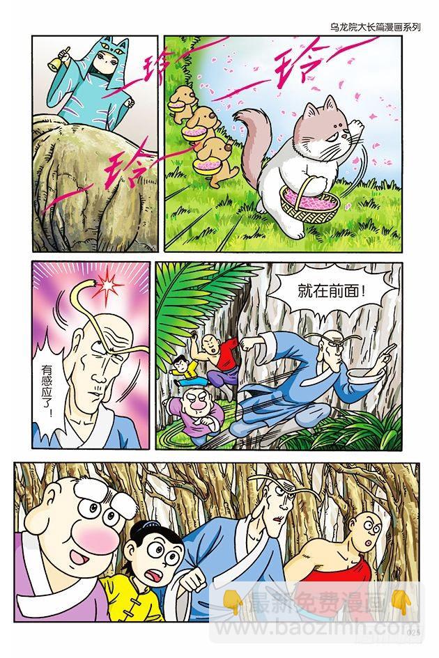 第5话-第5话