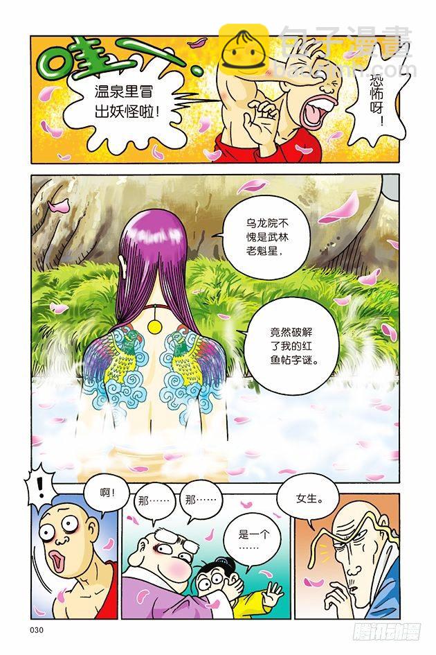 第5话-第5话