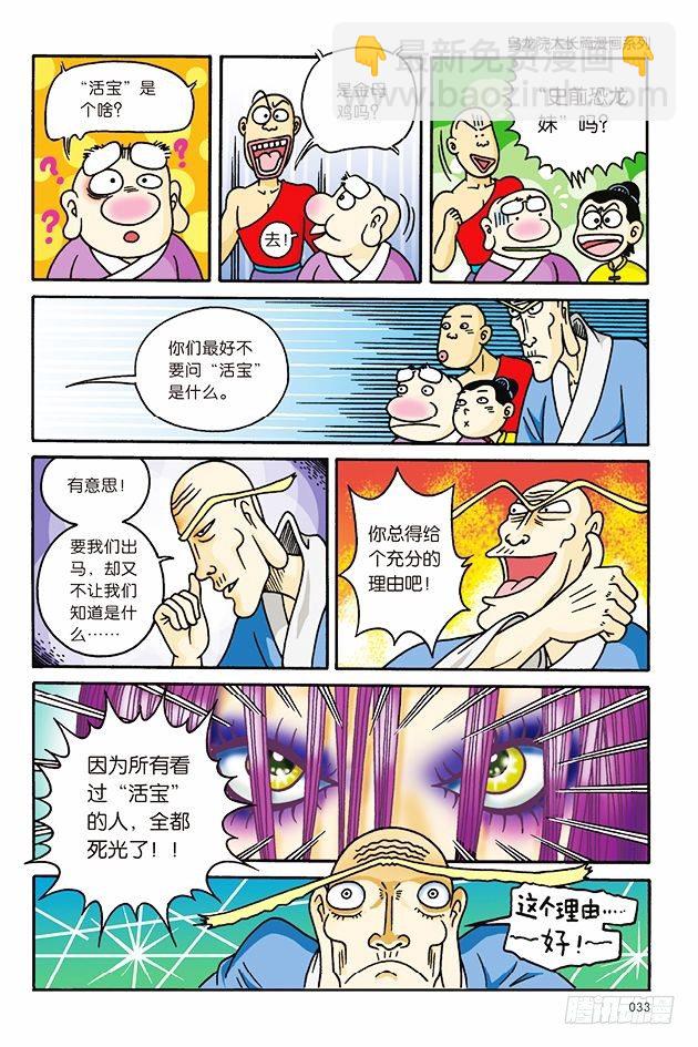 第5话-第5话