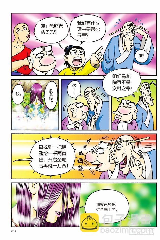 第5话-第5话