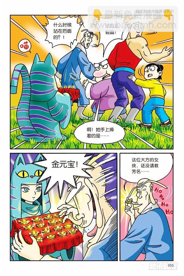 第5话-第5话