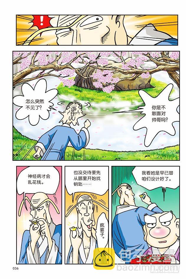 第5话-第5话