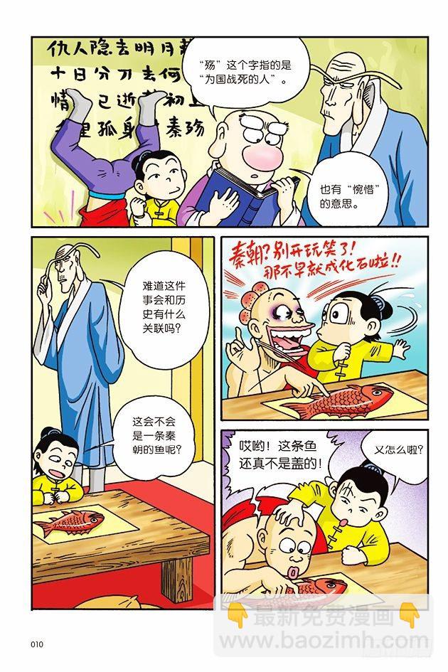 第5话-第5话