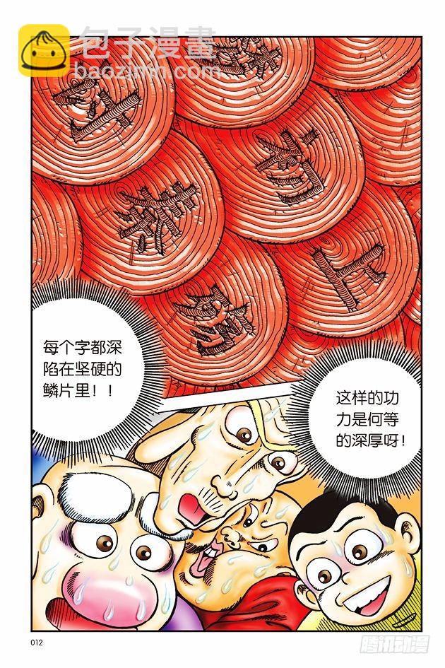 第5话-第5话