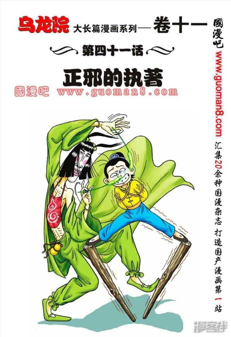 第41话-第41话