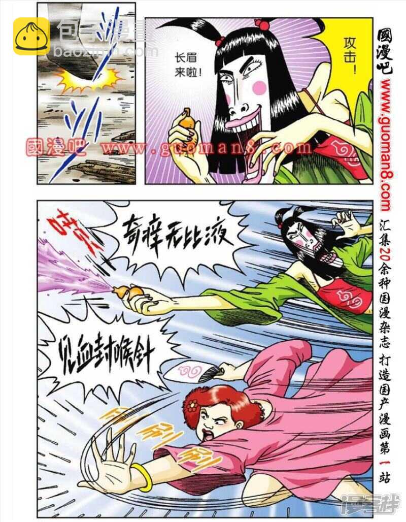 第41话-第41话