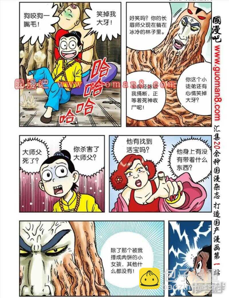 第41话-第41话