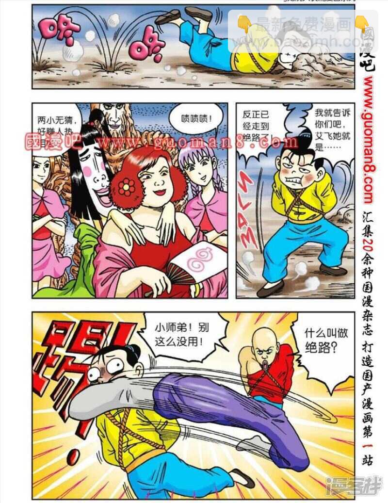 第41话-第41话