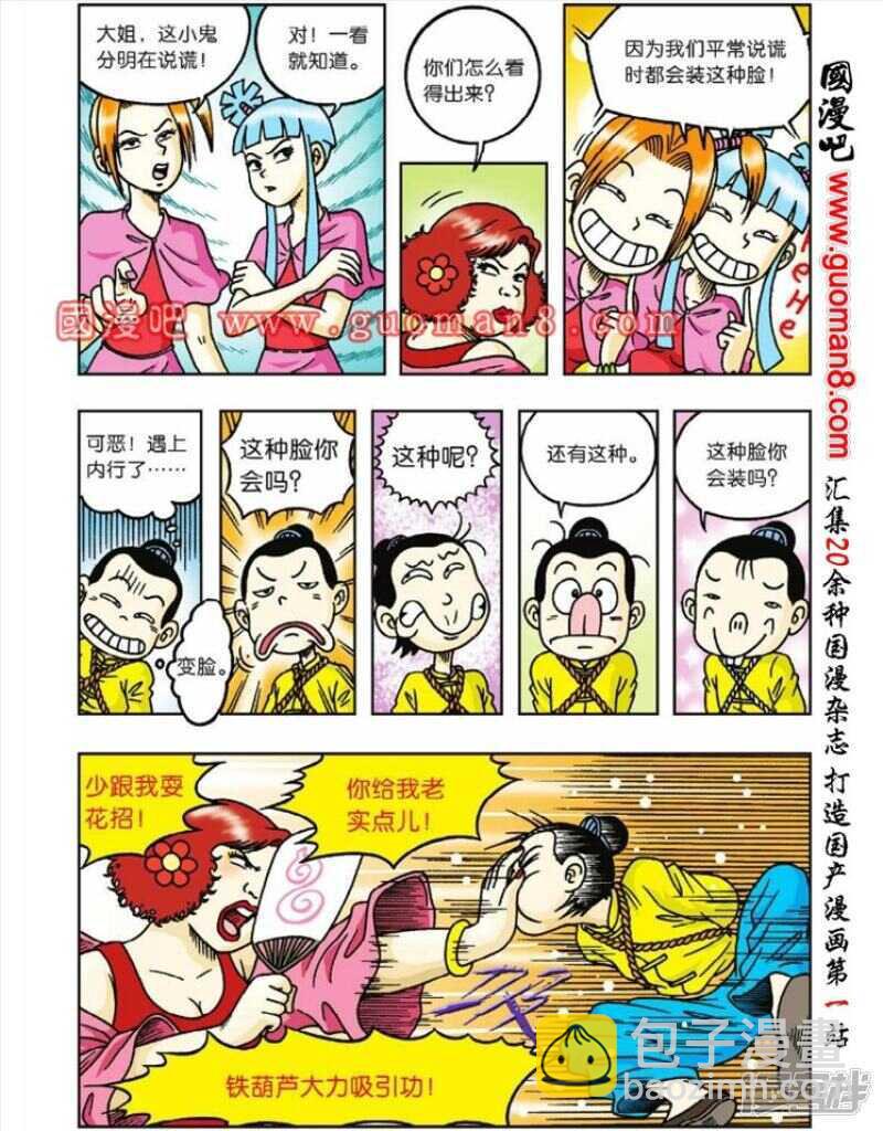 第41话-第41话