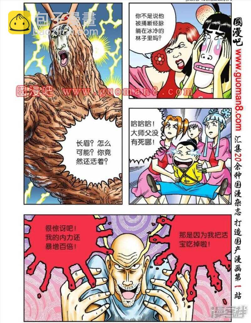 第41话-第41话